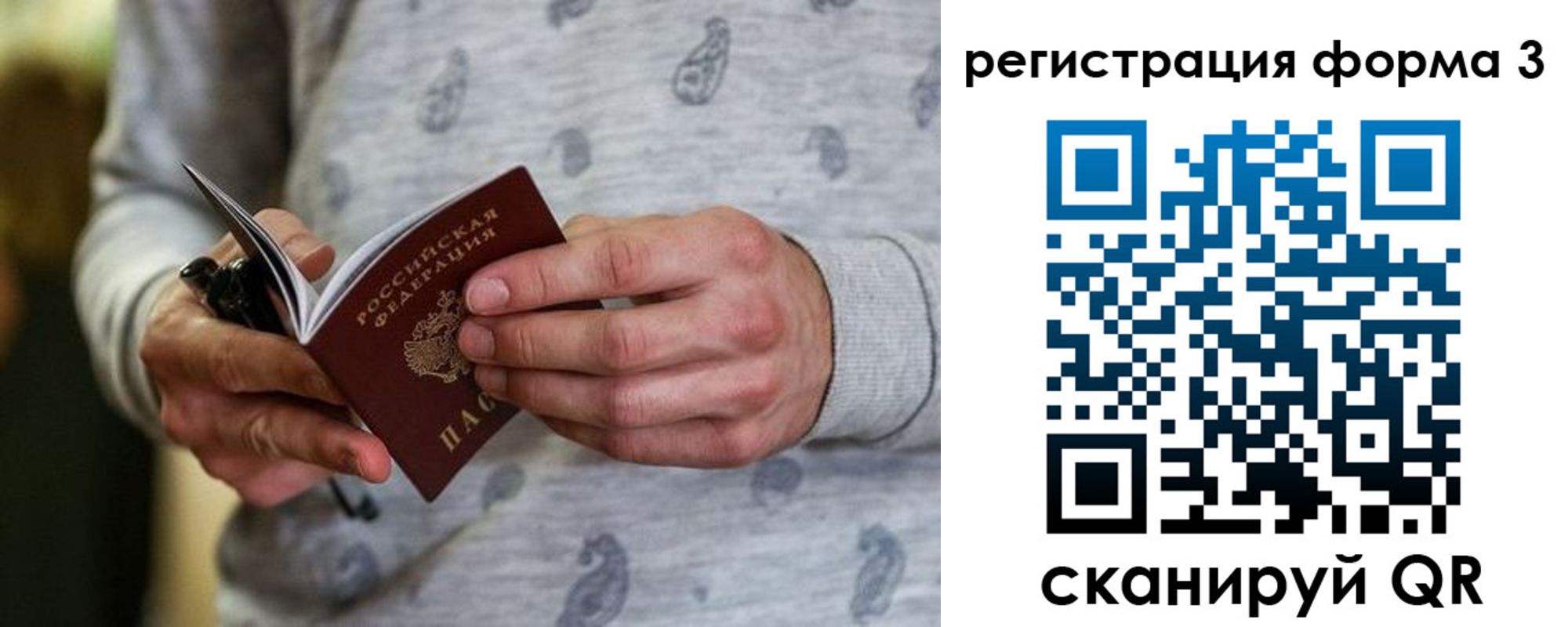 временная регистрация госуслуги в Ржеве