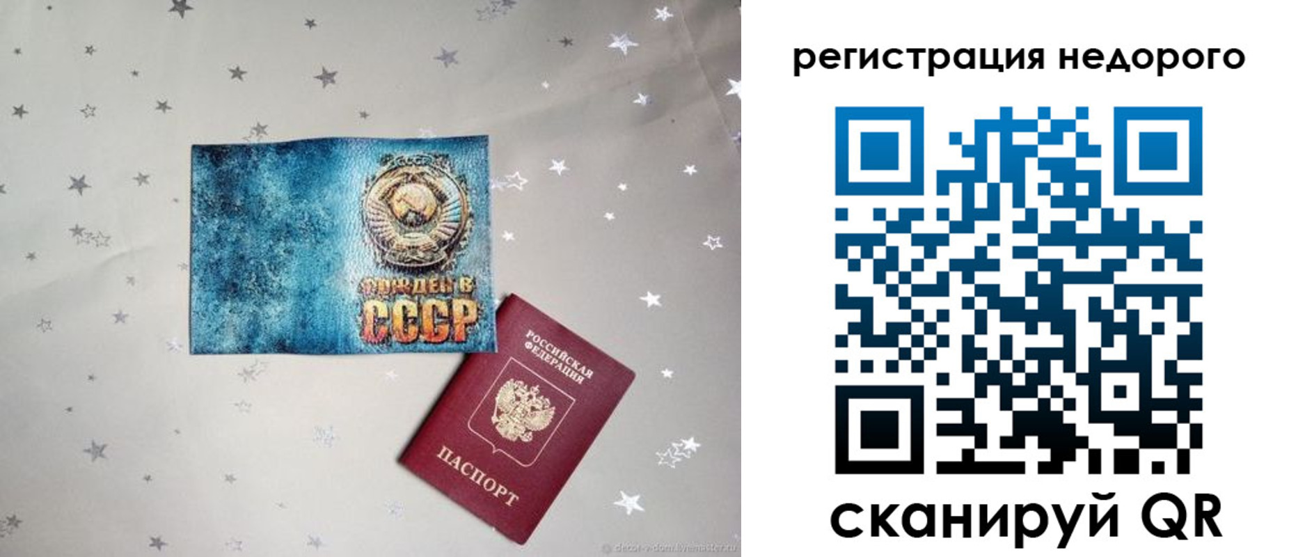 прописка от собственника в Ржеве