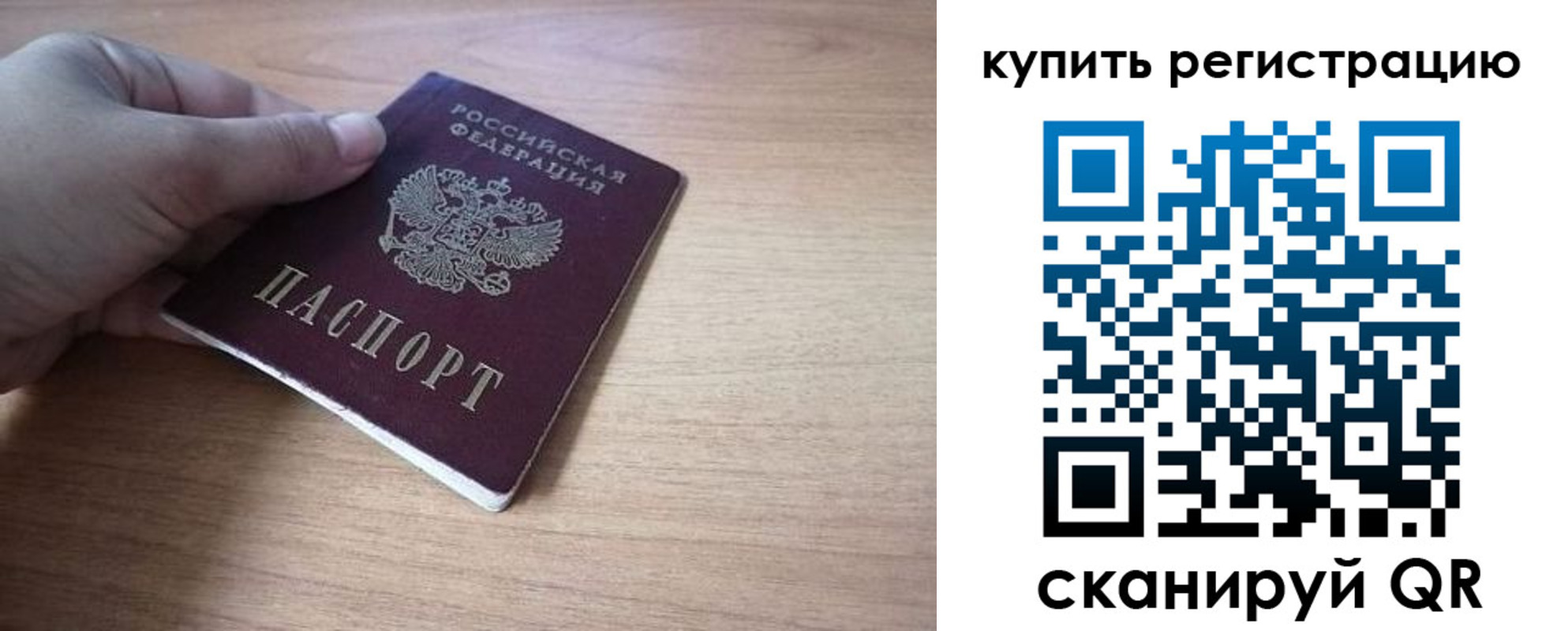 прописка штамп в Ржеве