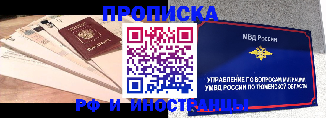 временная регистрация поиск в Ржеве