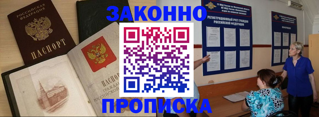 прописка иностранных граждан в Ржеве