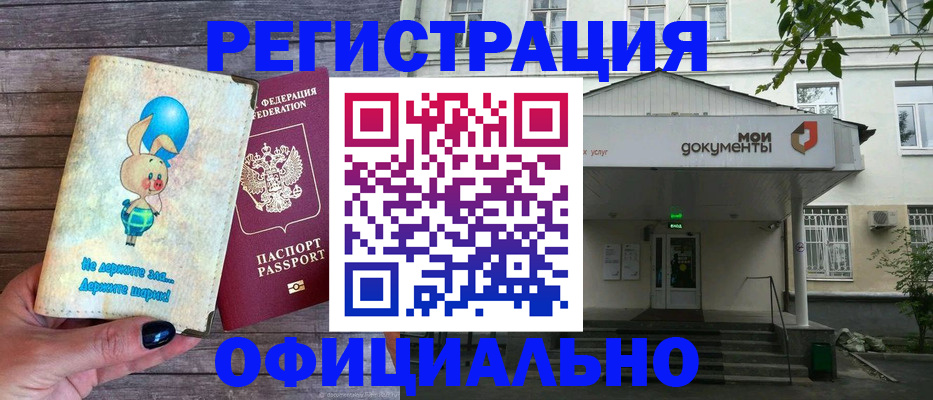 временная регистрация в квартире в Ржеве