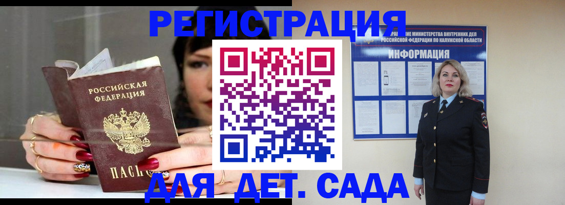 временная регистрация для школы в Ржеве