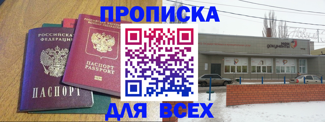 временная регистрация адрес в Ржеве
