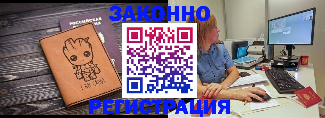 прописка в Ржеве