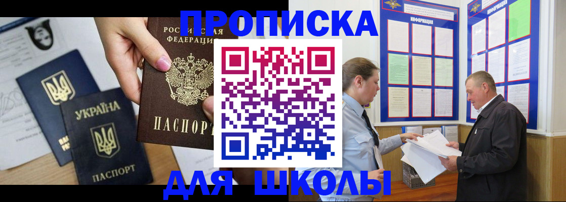 прописка регистрация в Ржеве