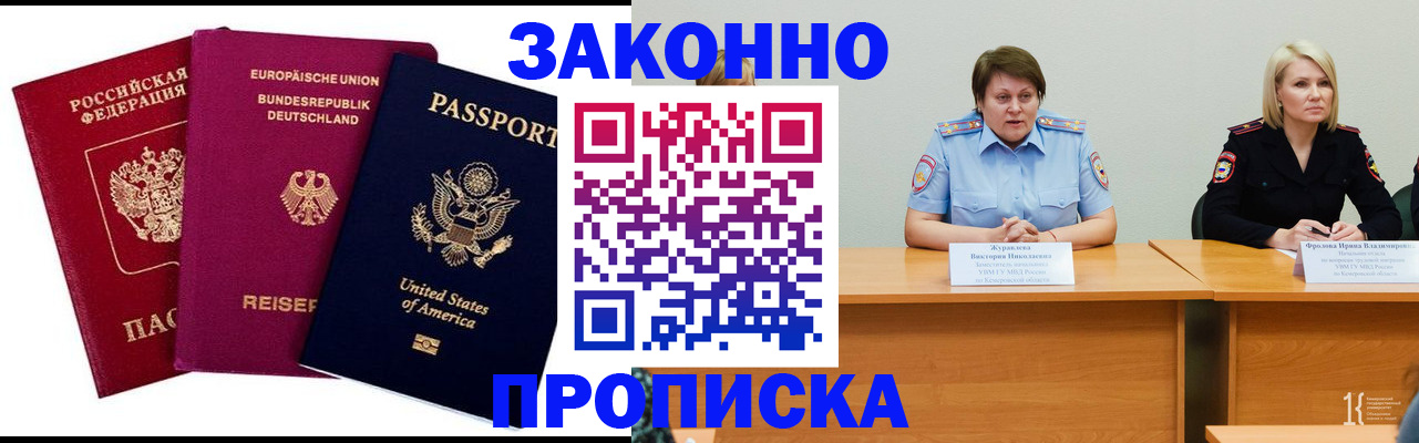 прописка регистрация в Ржеве