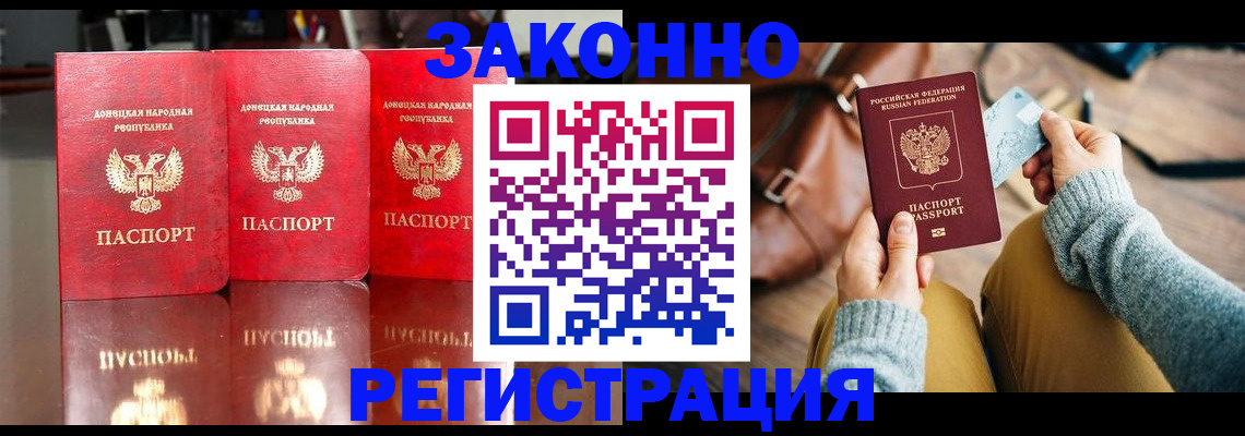 прописка в Ржеве