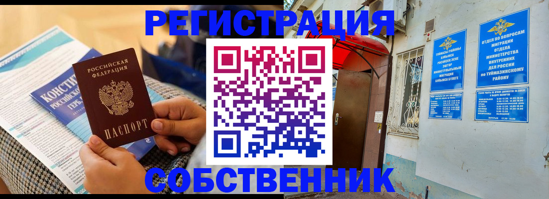 прописка законно в Ржеве