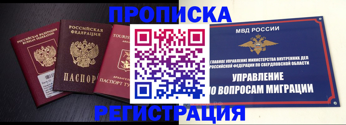 временная регистрация недорого в Ржеве